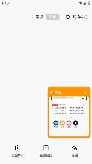 搜密浏览器截图 搜密浏览器截图