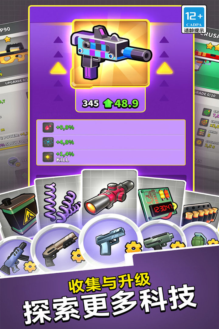 无敌之突击队截图 无敌之突击队截图