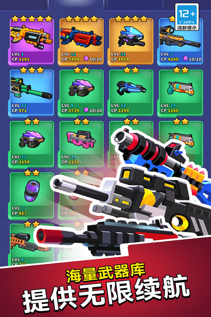 无敌之突击队截图 无敌之突击队截图