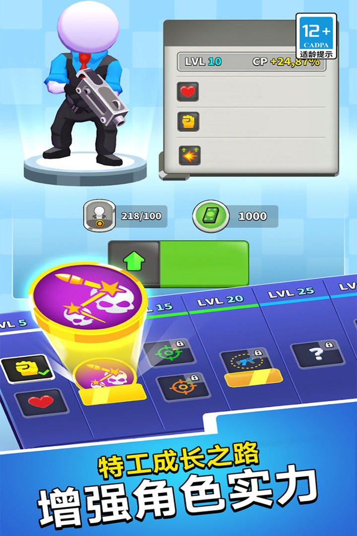 无敌之突击队截图 无敌之突击队截图