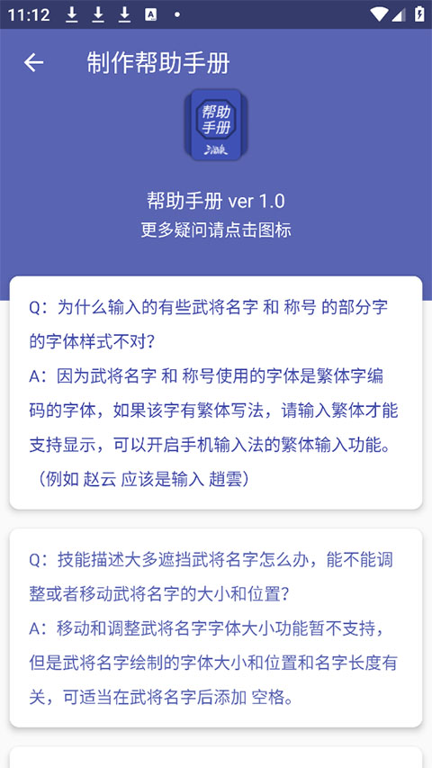 三国杀武将制作器最新版截图 三国杀武将制作器最新版截图