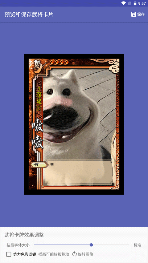 三国杀武将制作器最新版截图 三国杀武将制作器最新版截图