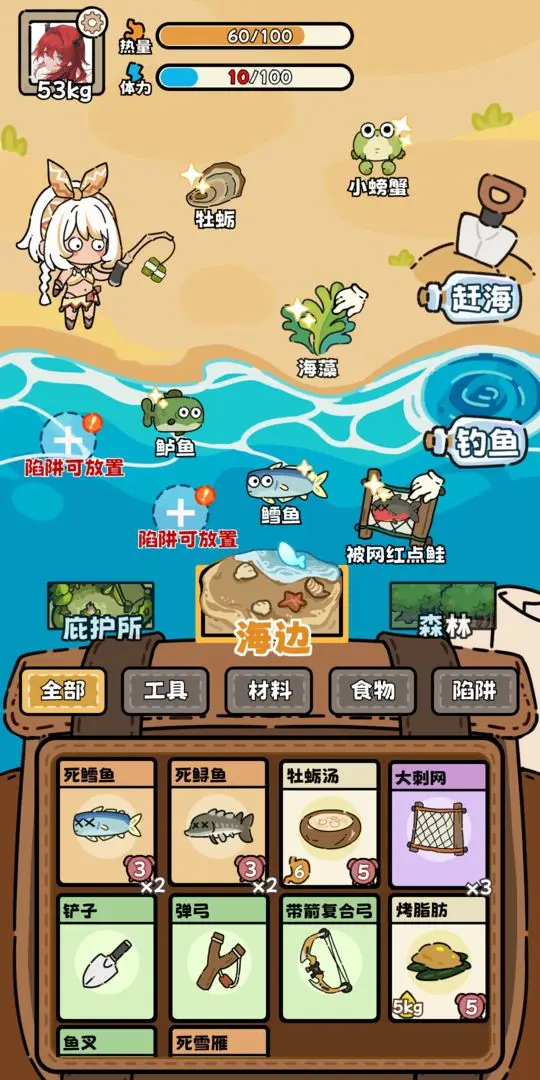 荒野求生模拟器截图 荒野求生模拟器截图