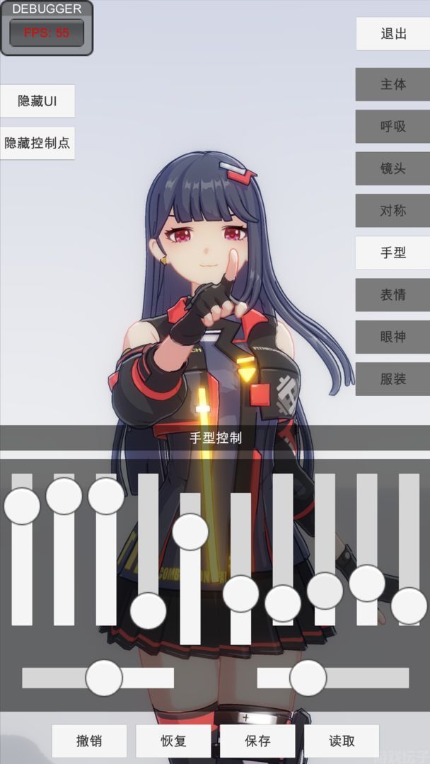 手办模特截图 手办模特截图