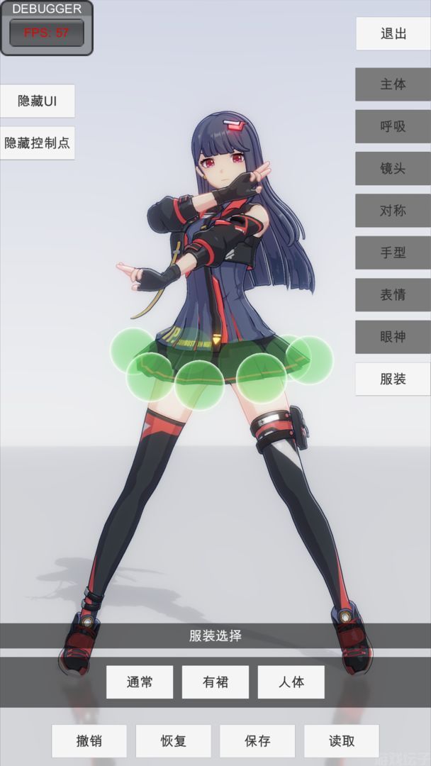 手办模特截图 手办模特截图