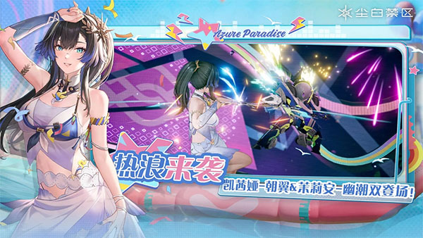 尘白禁区国际服截图