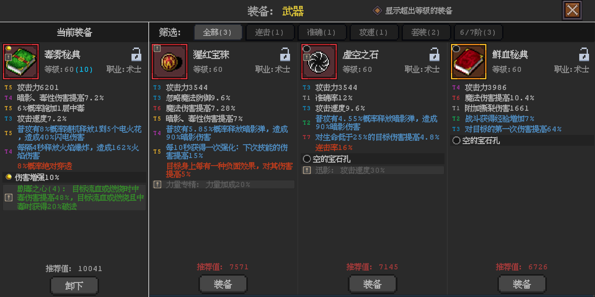 英雄守卫者截图 英雄守卫者截图