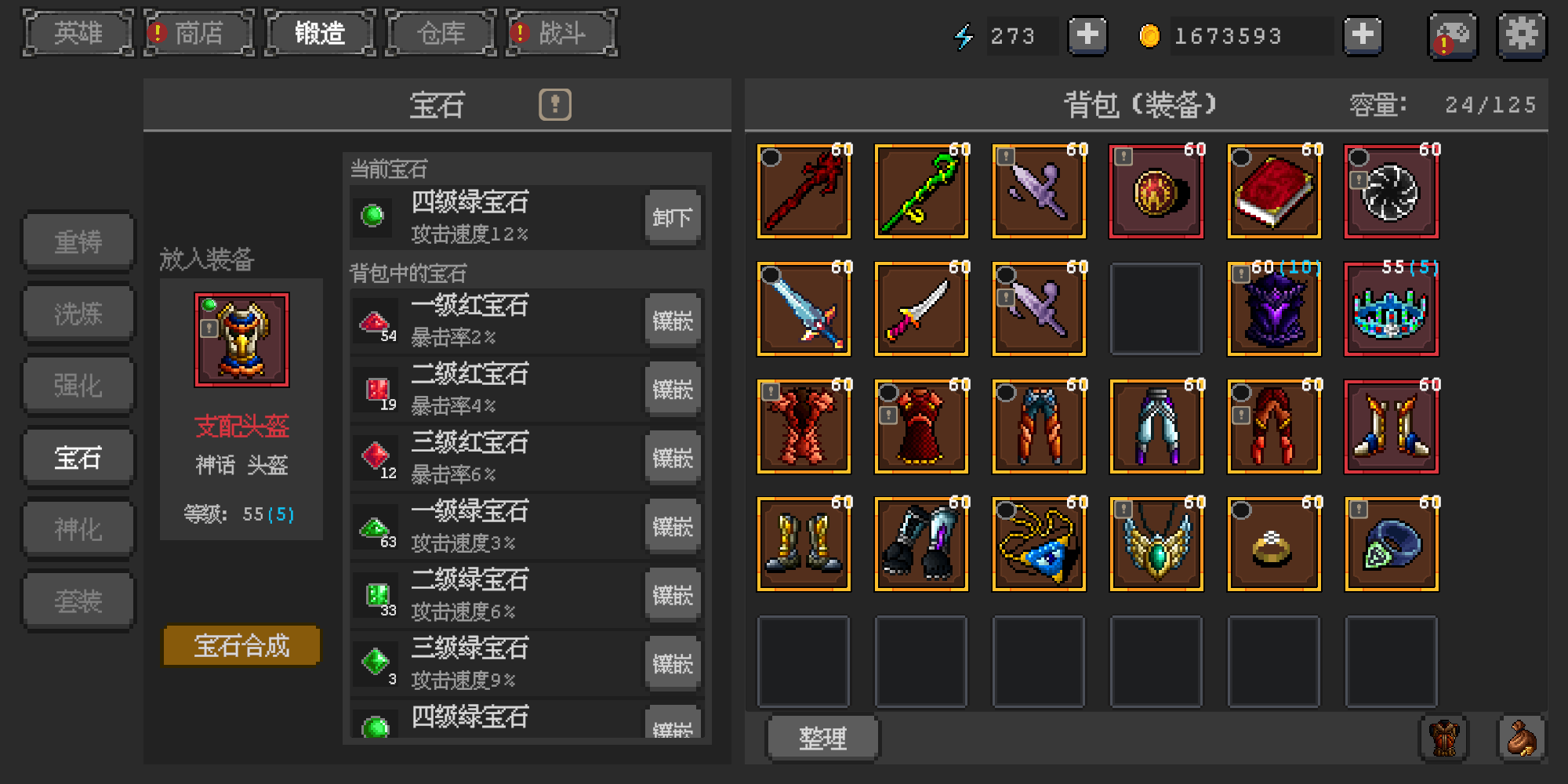 英雄守卫者截图 英雄守卫者截图