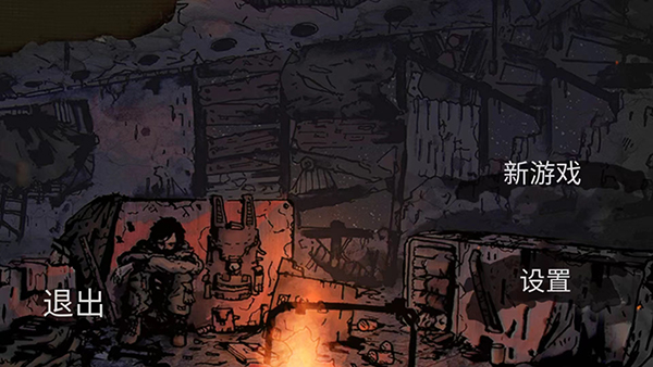 坠落2:僵尸生存手机版截图 坠落2:僵尸生存手机版截图