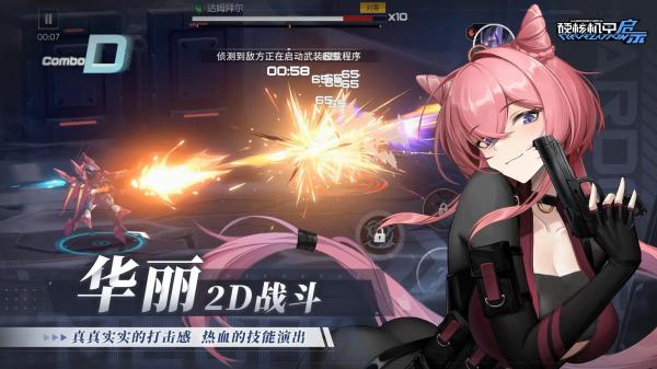 硬核机甲启示截图 硬核机甲启示截图