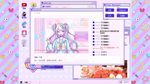 主播女孩重度依赖截图 主播女孩重度依赖截图