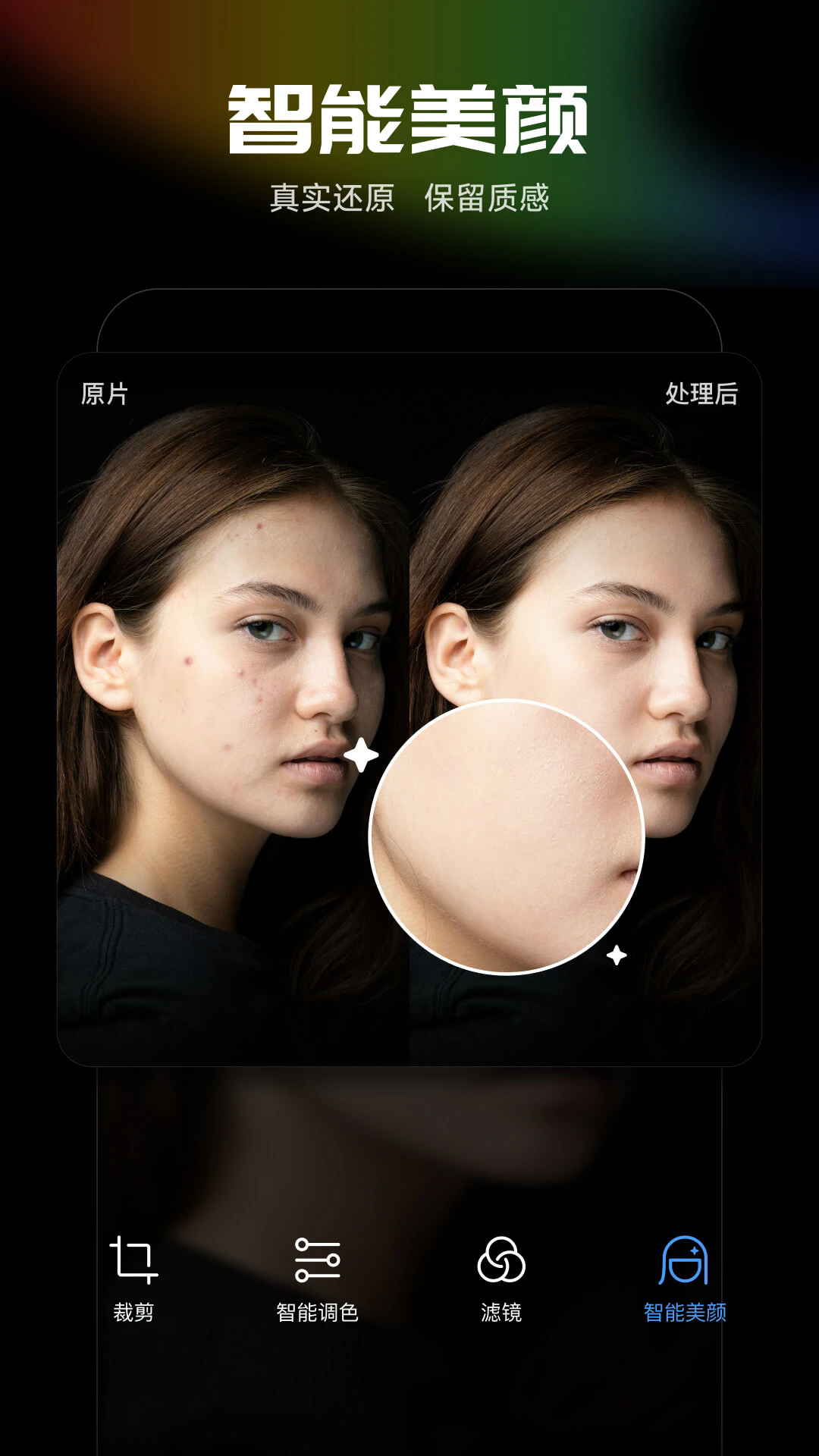 光影魔术手截图 光影魔术手截图