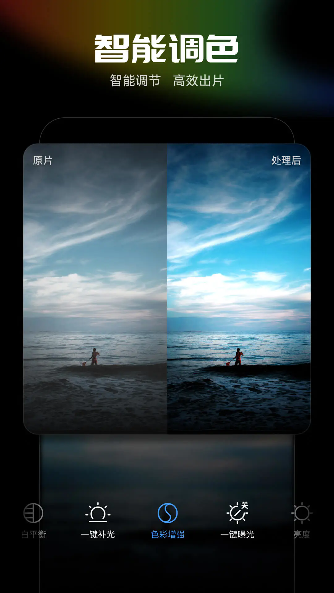 光影魔术手截图 光影魔术手截图