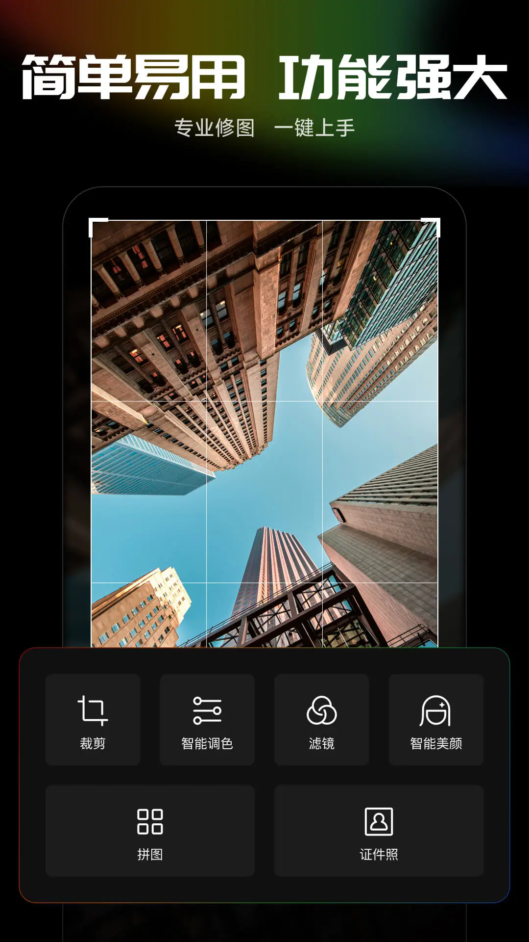 光影魔术手截图 光影魔术手截图