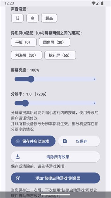吃鸡优化器120帧最新版截图 吃鸡优化器120帧最新版截图