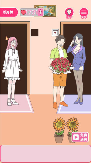 最强单身狗截图