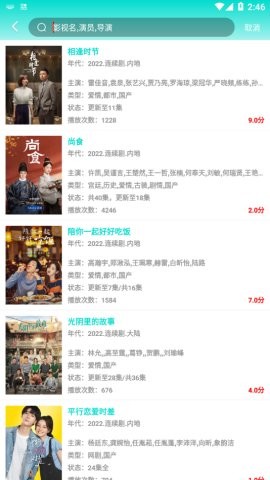 蝌蚪影视截图 蝌蚪影视截图