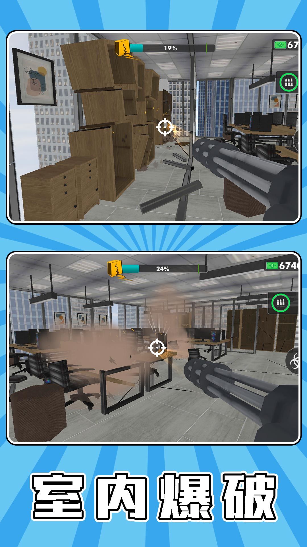 战场爆破求生截图 战场爆破求生截图