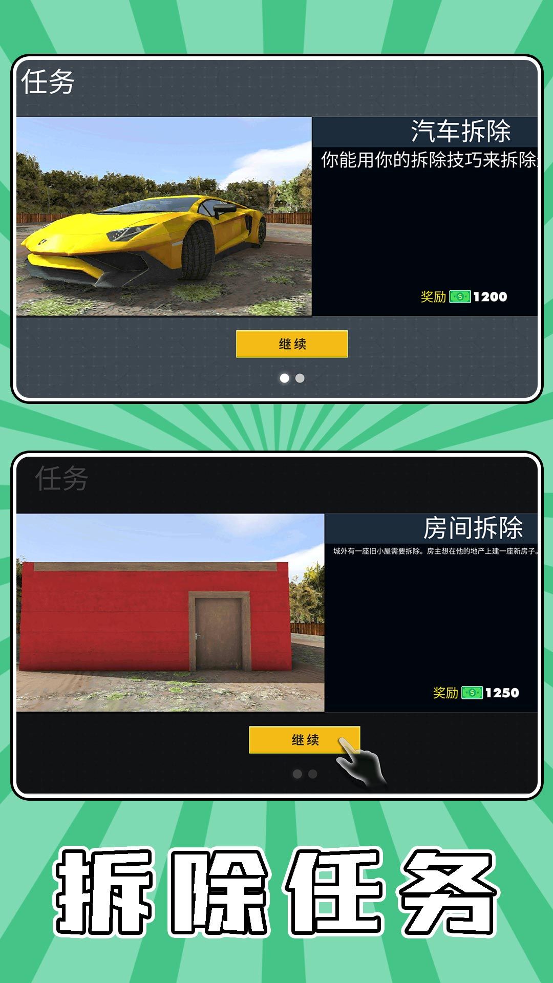 战场爆破求生截图 战场爆破求生截图