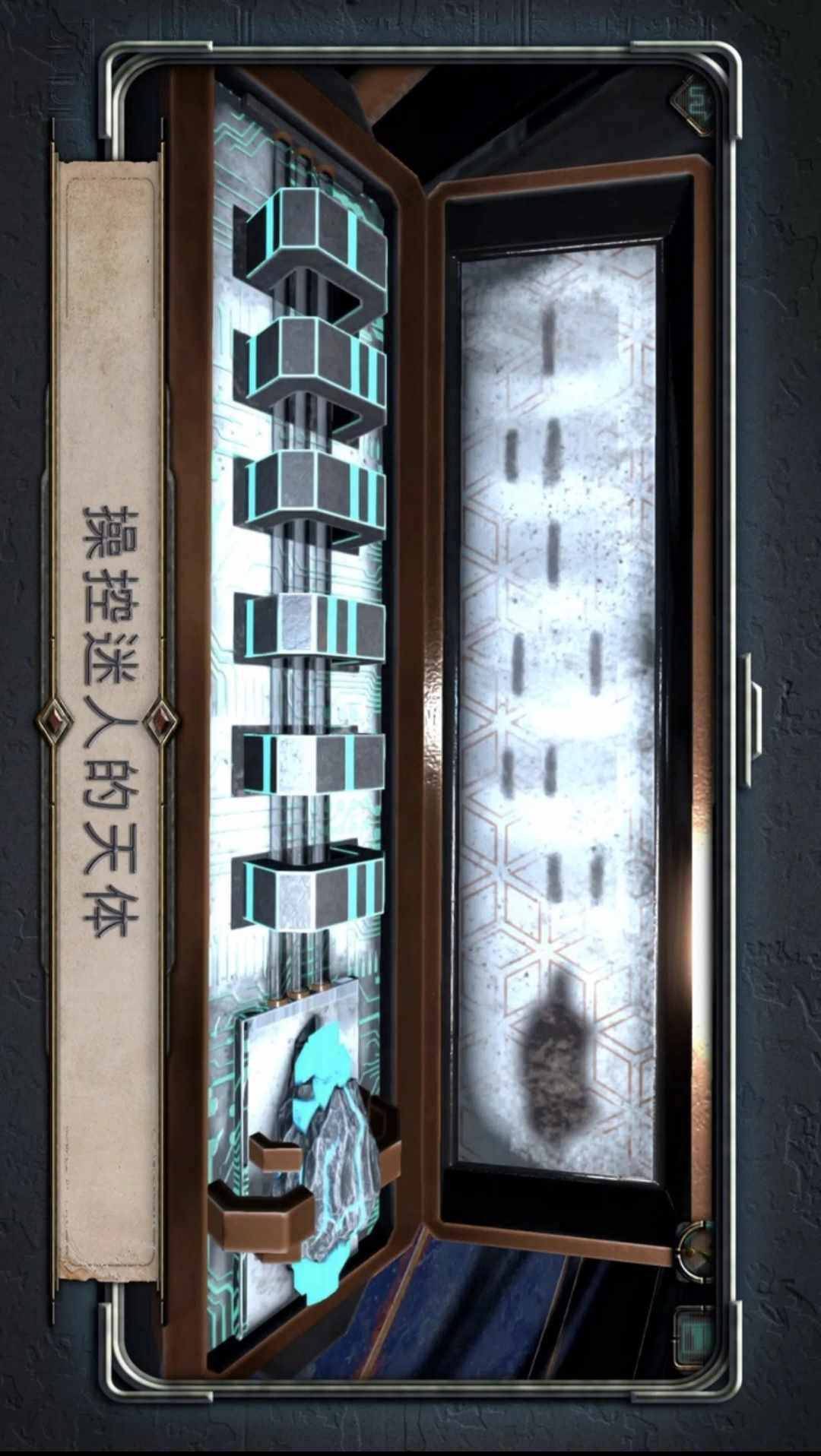 异星装置:阿特拉斯截图 异星装置:阿特拉斯截图