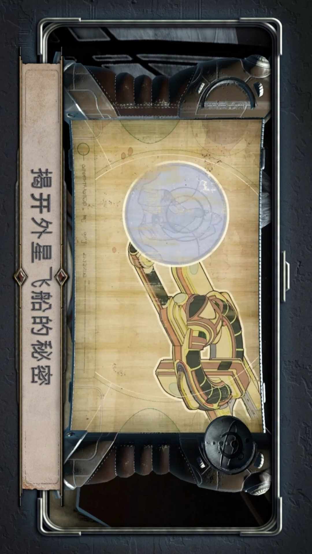 异星装置:阿特拉斯截图 异星装置:阿特拉斯截图