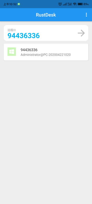 RustDesk安卓版截图 RustDesk安卓版截图