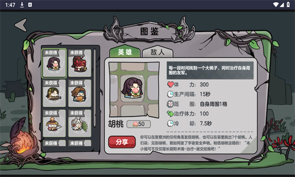 保卫胡桃截图 保卫胡桃截图