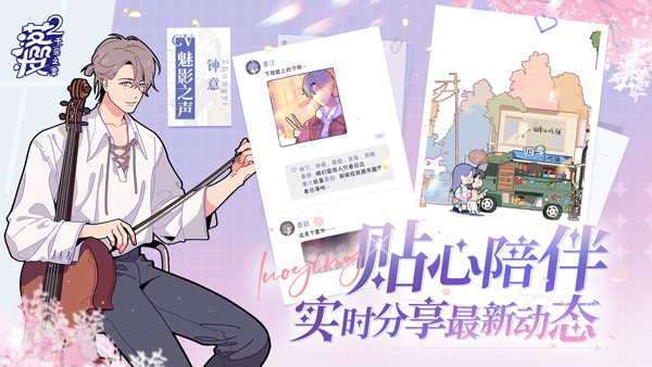 落樱2千乐之章截图