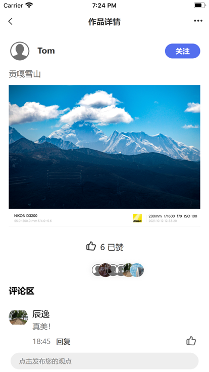 光影边框截图 光影边框截图