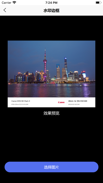 光影边框免费版截图 光影边框免费版截图