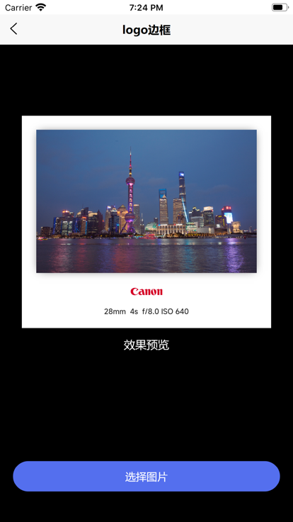 光影边框免费版截图 光影边框免费版截图