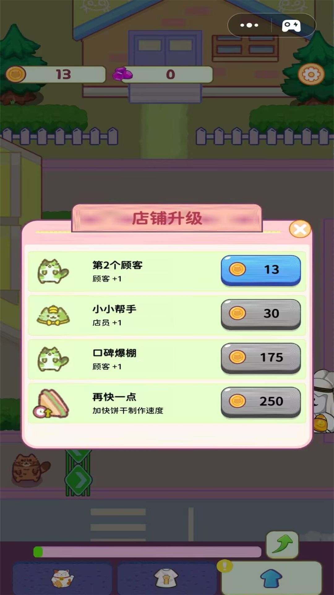 喵喵小餐厅截图 喵喵小餐厅截图