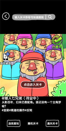 抖个腿子无广告版截图 抖个腿子无广告版截图