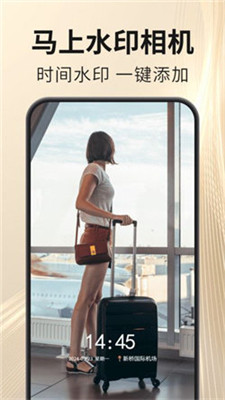 马上水印相机截图 马上水印相机截图