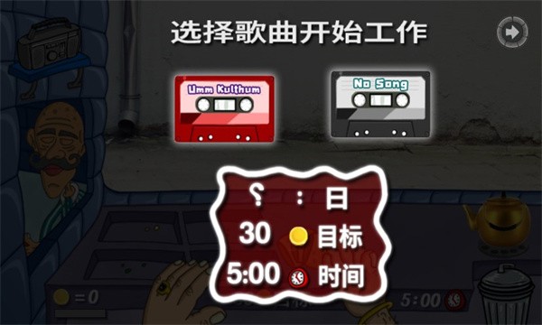 法拉费尔之王餐厅截图 法拉费尔之王餐厅截图