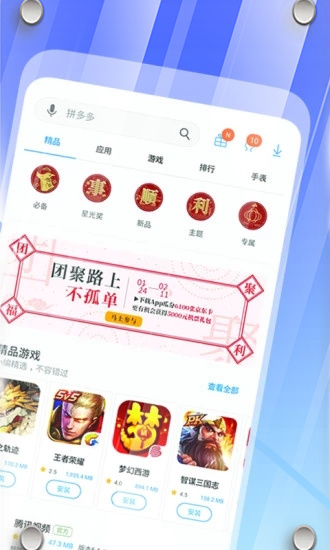 三星应用商店正版截图 三星应用商店正版截图