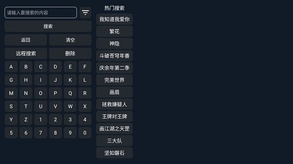 茶茶影视截图 茶茶影视截图