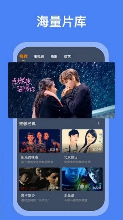 搜搜影视大全截图 搜搜影视大全截图