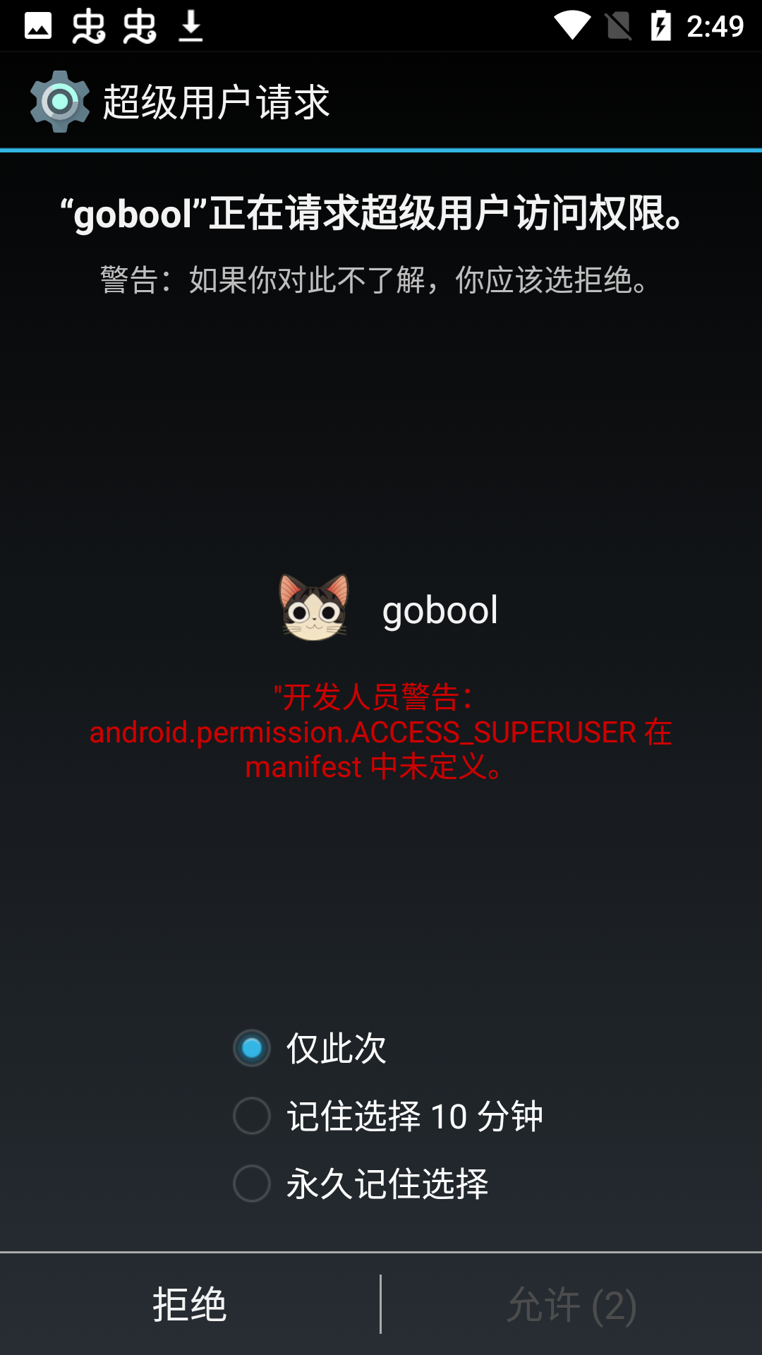 黑风刷新率修改器截图 黑风刷新率修改器截图