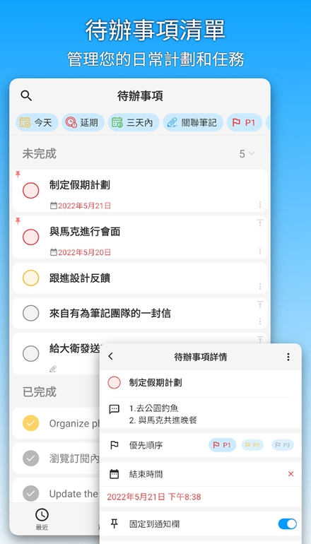 有为笔记截图 有为笔记截图