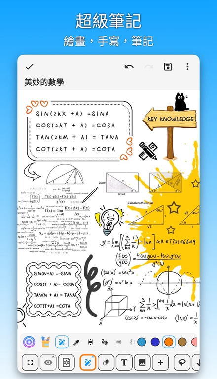 有为笔记截图 有为笔记截图