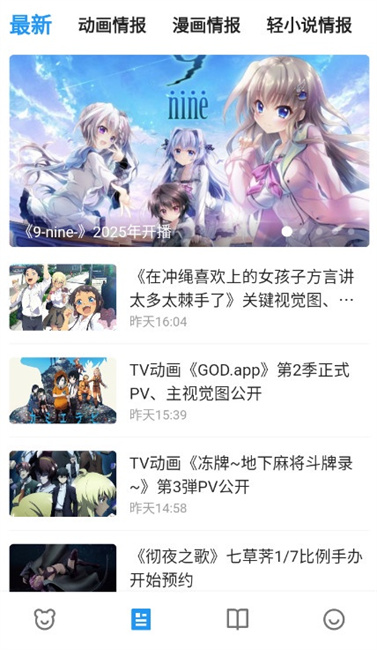 再漫画截图 再漫画截图