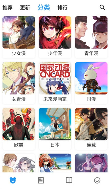 再漫画截图 再漫画截图