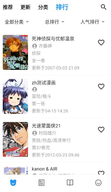 再漫画截图 再漫画截图