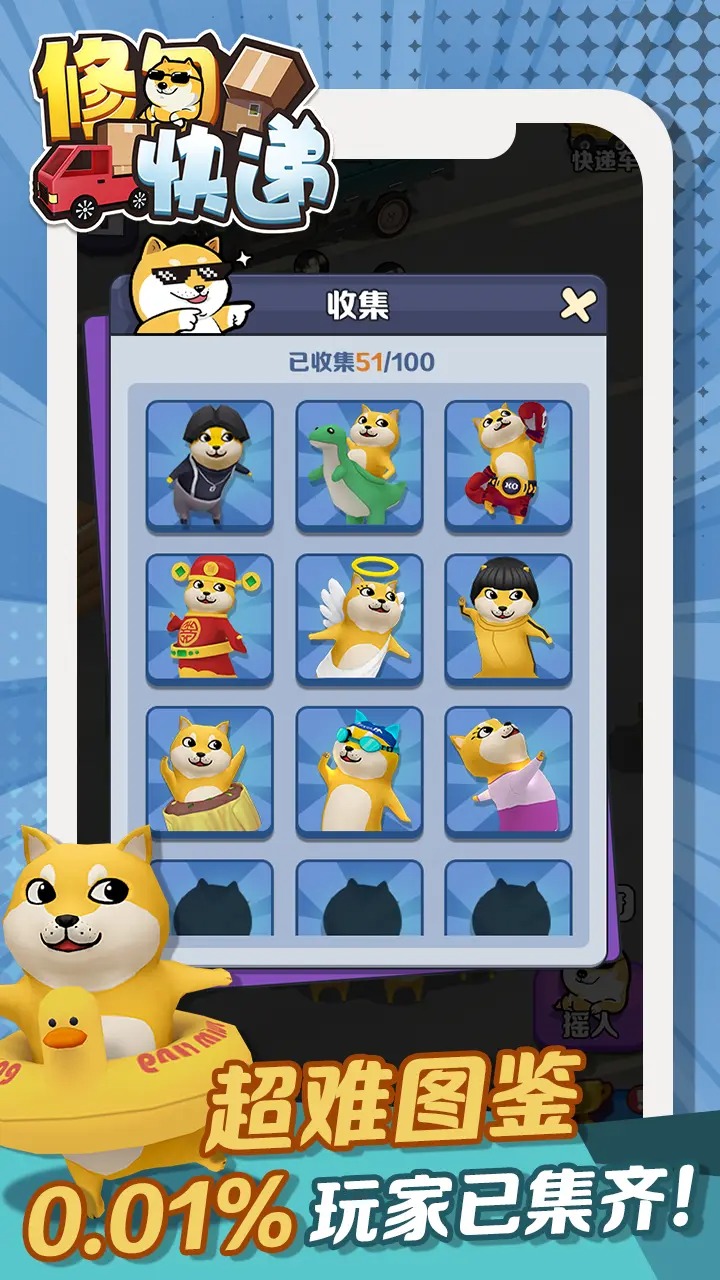 修勾快递免广告版截图 修勾快递免广告版截图