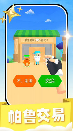 帕鲁宠物截图 帕鲁宠物截图