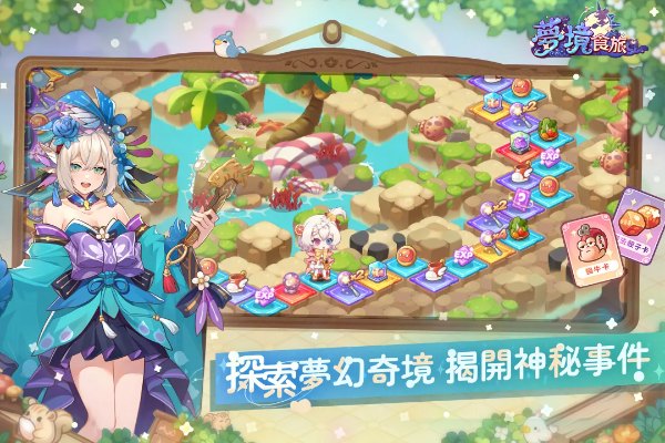 梦境食旅正式版截图