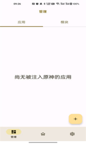 OPatch原神框架截图 OPatch原神框架截图