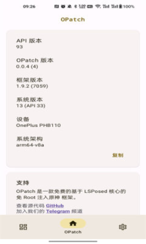 OPatch免费版截图 OPatch免费版截图