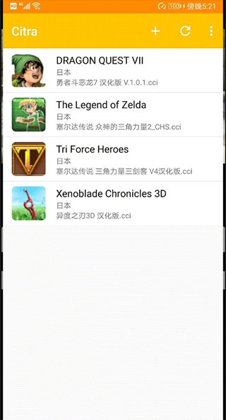 citra模拟器金手指截图 citra模拟器金手指截图